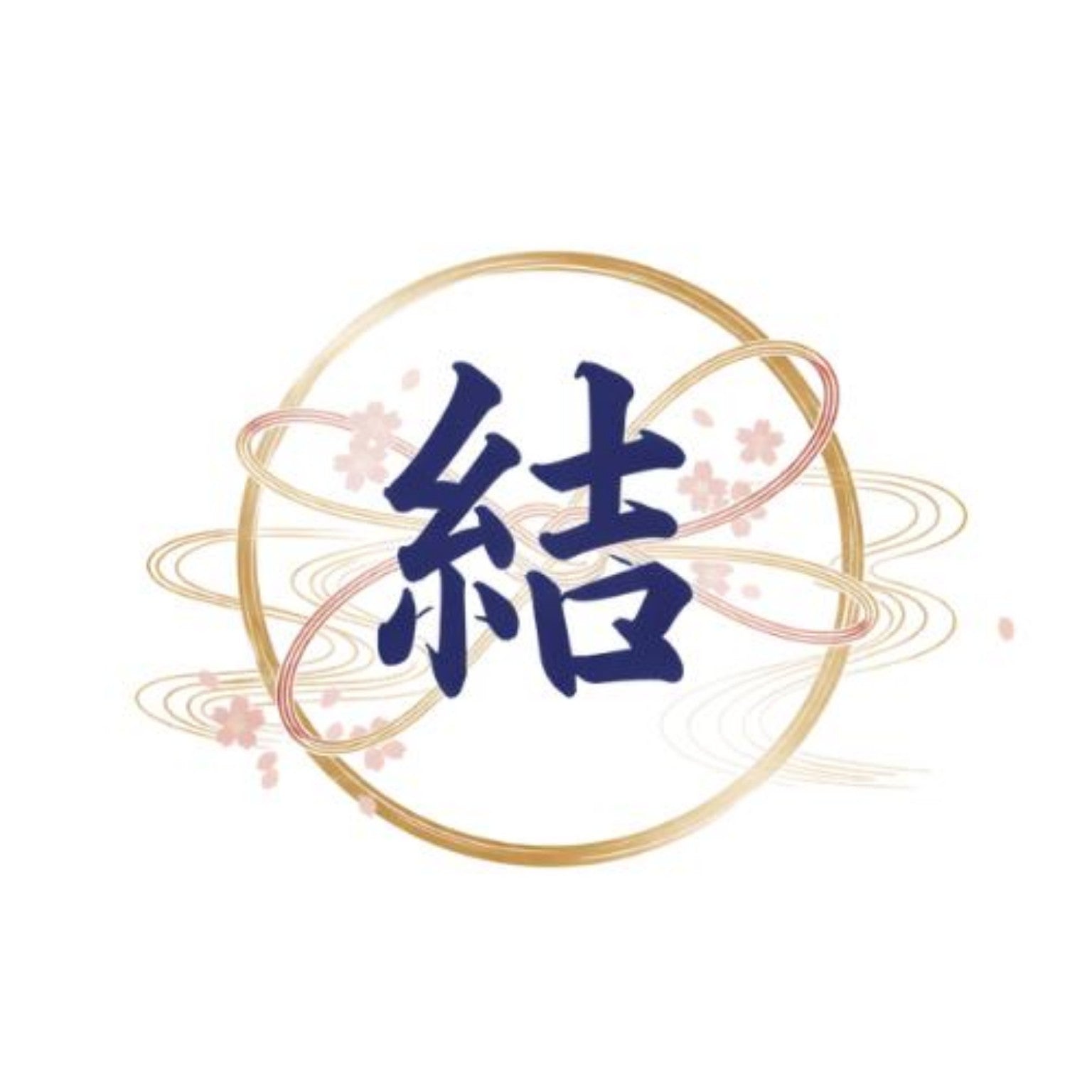 結(MUSUBI)